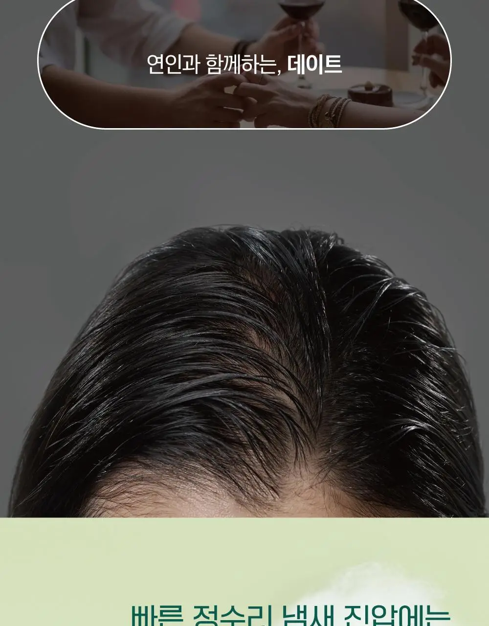 [소취케어] 라운드랩 소나무 진정 시카 두피 토닉 100ml 기획(+샴푸 50ml) 상세페이지 5